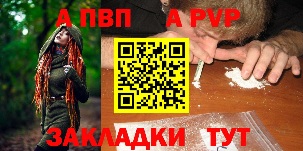 Alpha PVP Crystall  Вход с VPN  Павлово  Alfa_PVP мука  Alpha-PVP мука 