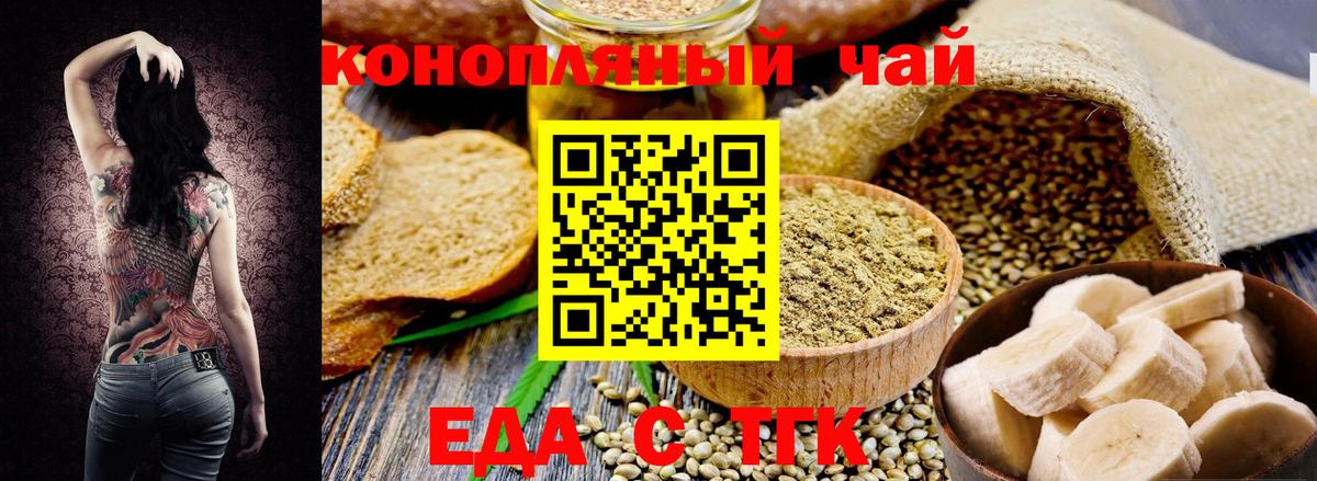 Cannafood марихуана Павлово