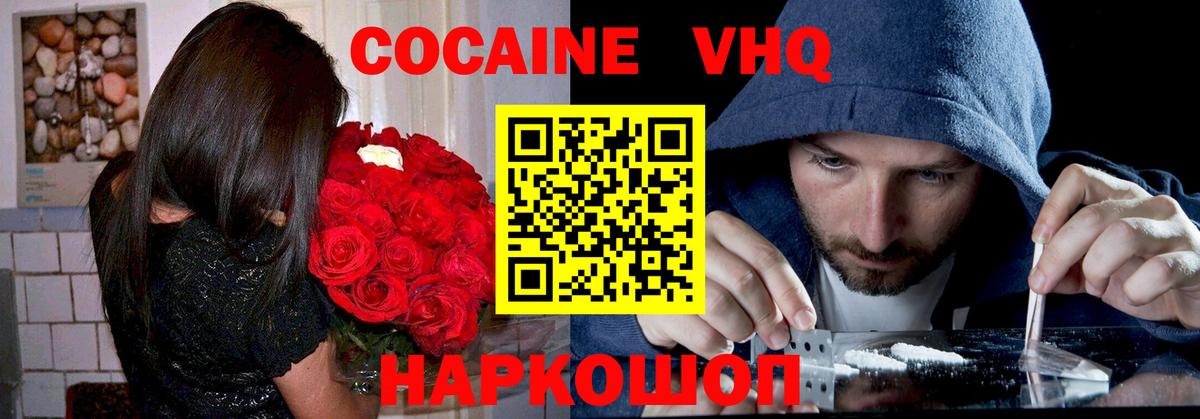 Кокаин Боливия  COCAIN Fish Scale  Павлово  COCAIN  где найти   Вход с VPN 
