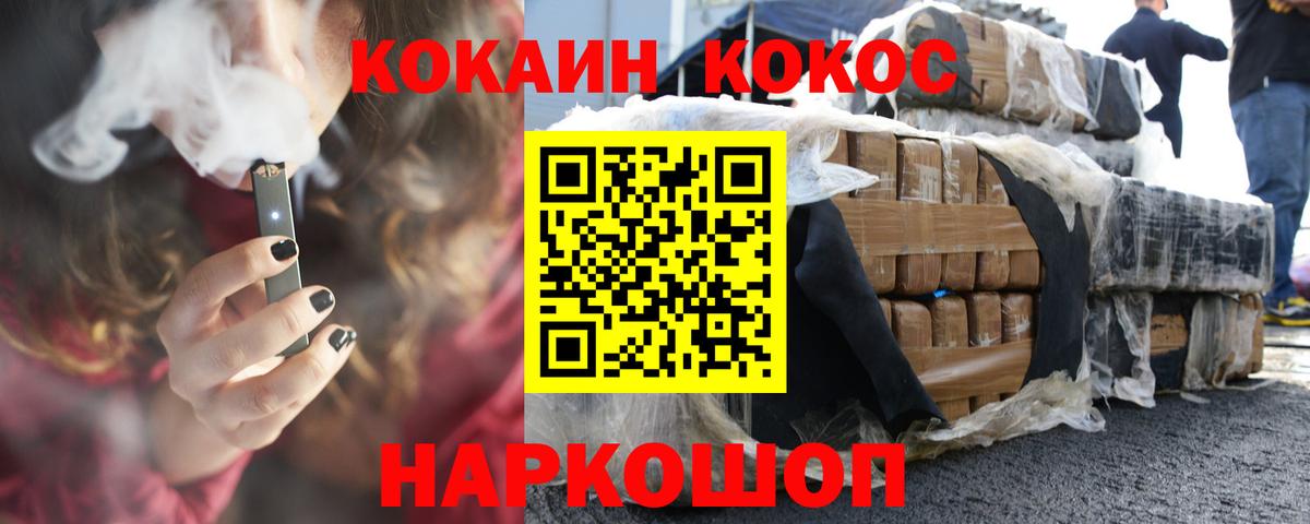 Кокаин Перу Павлово
