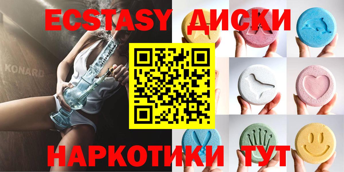 Ecstasy Cube  Вход с VPN  Павлово  Ecstasy ешки 