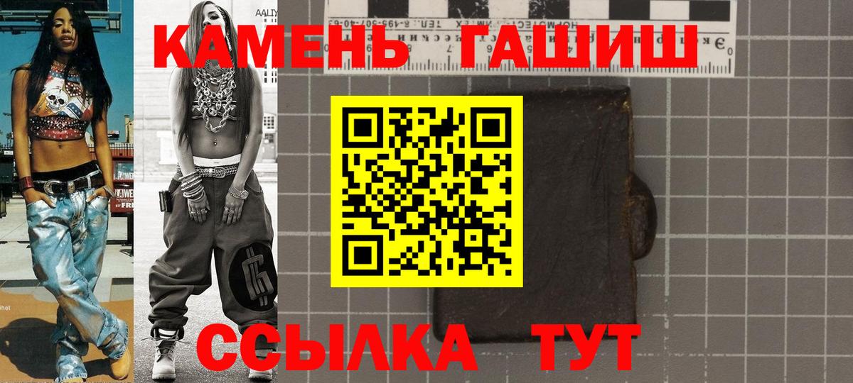 ГАШ 40% ТГК  ГАШИШ гарик  ГАШИШ  Павлово  Вход с VPN 