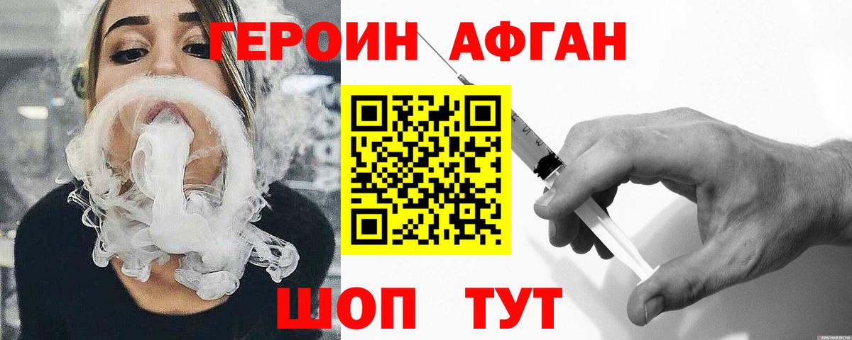 ГЕРОИН  ГЕРОИН хмурый  Вход с VPN  Павлово 