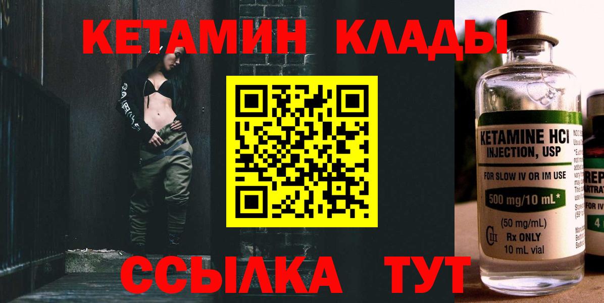 Павлово  blacksprut как зайти  Кетамин ketamine  Вход с VPN  КЕТАМИН VHQ 