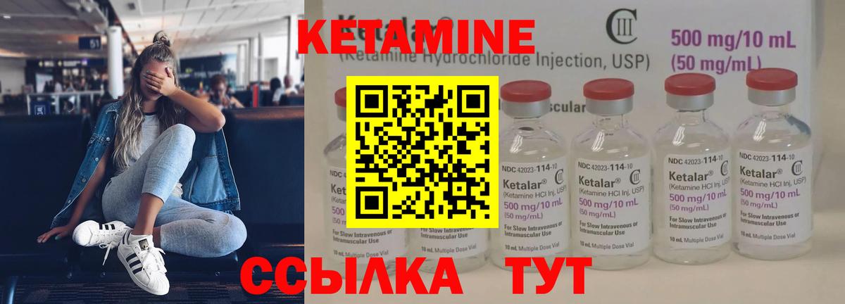 Кетамин VHQ Павлово