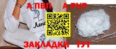 альфа пвп VHQ Владикавказ