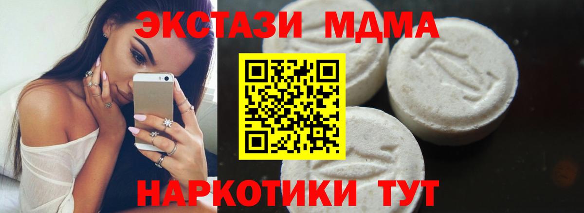 МДМА кристаллы  MDMA  Вход с VPN  Павлово  MDMA crystal 