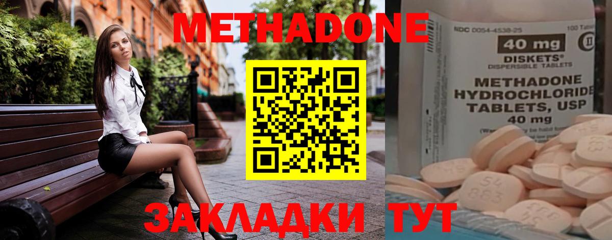 Павлово  Метадон мёд  Вход с VPN    ТОР  Метадон VHQ 