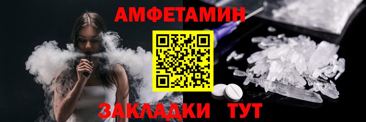 Первитин кристалл  Первитин кристалл  Павлово  Вход с VPN 