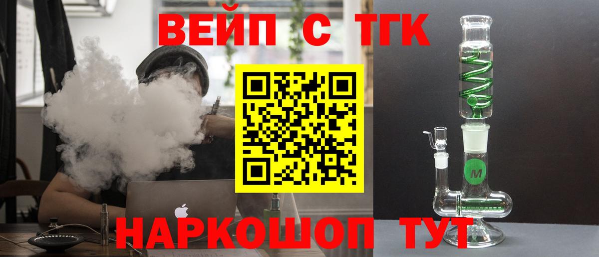 ТГК концентрат  Вход с VPN  Павлово  ТГК гашишное масло 