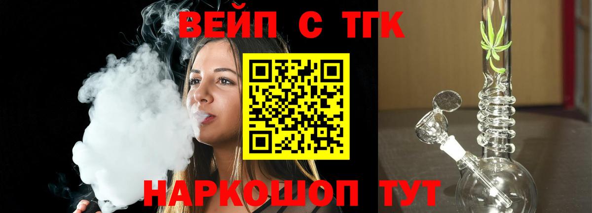 ТГК концентрат Павлово